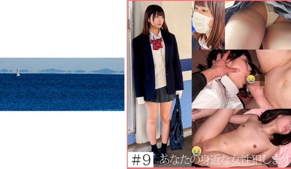467SHINKI-147 【依頼痴汉】9 アパ