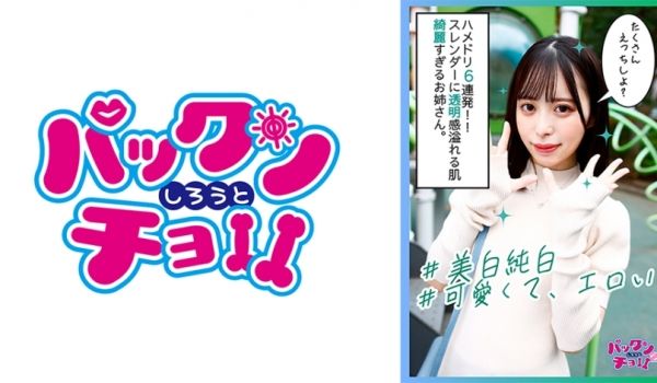 460SPCZ-004 天真烂漫エロエロ美白すぎ