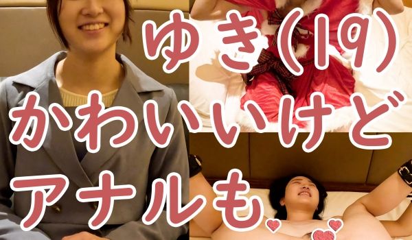 FC2-4089150 ゆき(19-)