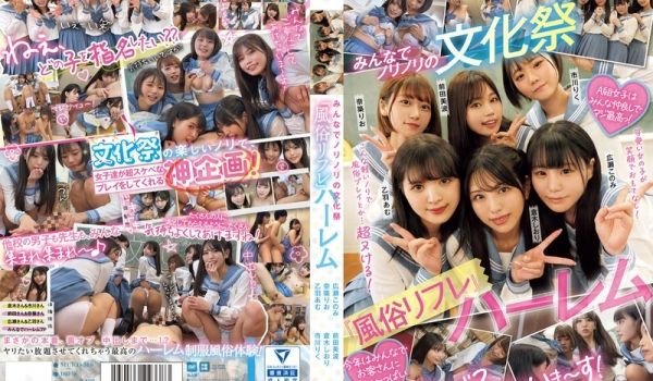 MUKD-518 女子校の文化祭で神企画が降临！