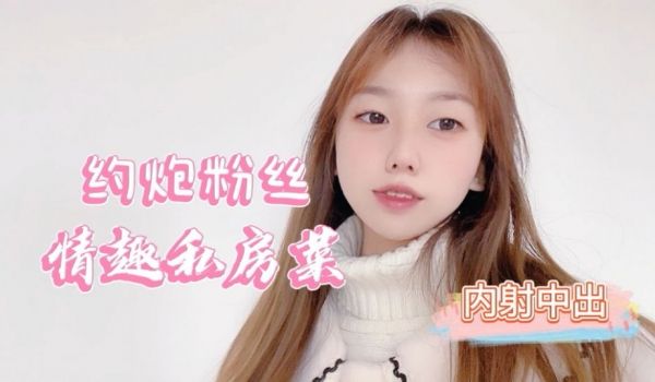 桃约炮粉丝情趣私房菜我好吃还是菜好吃.