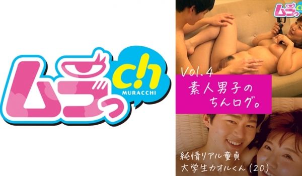 477GRMO-131 素人男子のちんログ。Vo