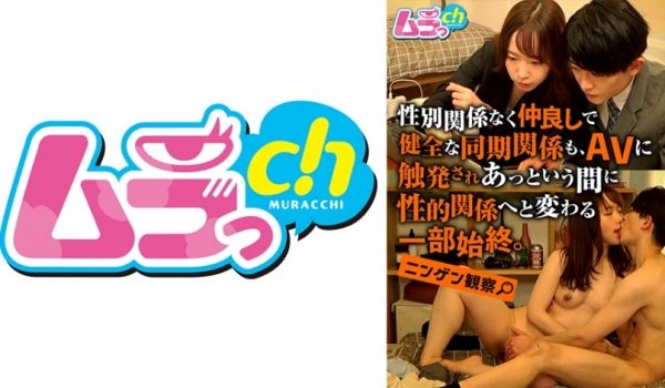 477GRMO-136 ニンゲン観察 性别関系な