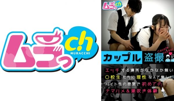 477GRMO-147 カップル盗撮 エッチする