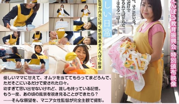 481ACZ-121 女の子がおむつを当てられる