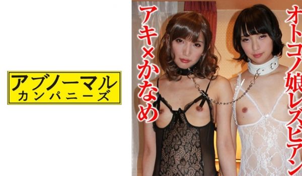 481SACZ-321 アキ×かなめ