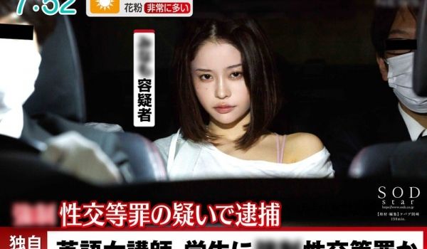 START-224 検証。生徒を袭った女讲师に接