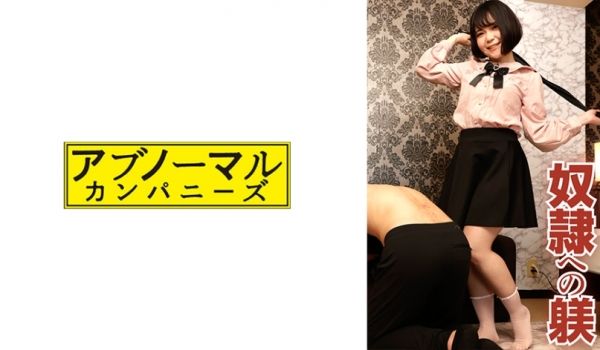 481SACZ-369 ゆず 4