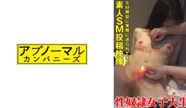 481SACZ-373 マゾ女子大生绫香 2