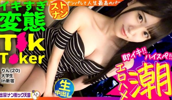 483PAK-028 潮吹きダダ漏れ！？魅惑の美