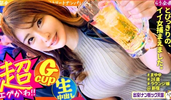 483PAK-033 【高身长ラウンジ嬢】【潮吹