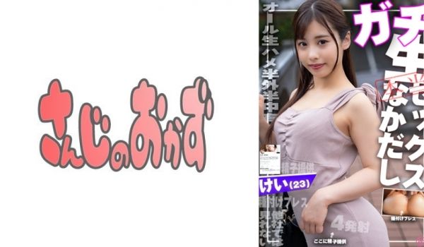 484SDGN-031 【中出し特化】种付けプレ