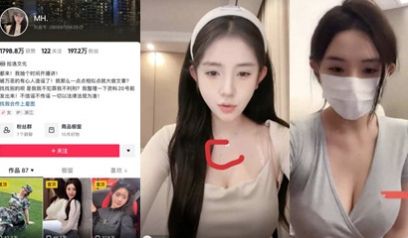 抖音100W粉网红 MH 被扒出走红前做黄播视频