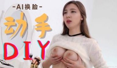 Al娜琏 操得真爽..