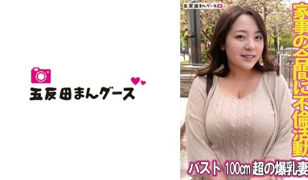 490FAN-218 ビックボディ人妻の不伦日记