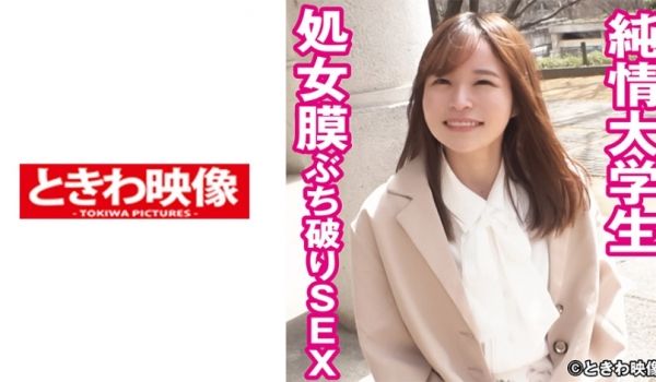 491TKWA-241 纯情女子大生処女膜ぶち破