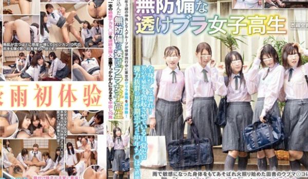 【AV解说】五女暴雨寄宿色老头