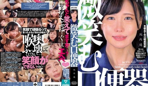 DFE-095 微笑む口便器