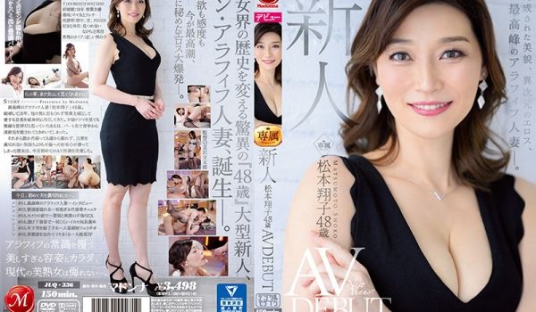 JUQ-336-C 新人 松本翔子 48歳 AV