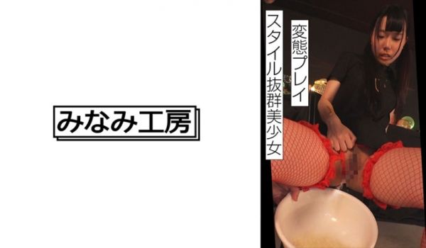 492MERC-404 スタイル抜群美少女はされ