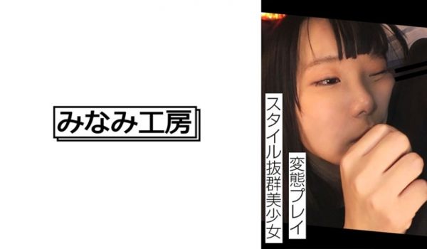492MERC-405 スタイル抜群美少女はされ
