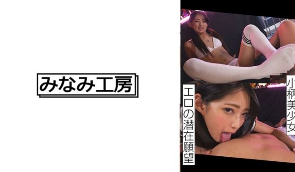 492MERC-407 小柄美少女はいろんなプレ