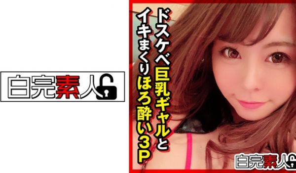 494SIKA-282 ドスケベ巨乳ギャルとイキ