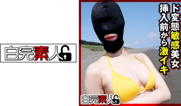 494SIKA-293 覆面ド変态敏感美女は挿入
