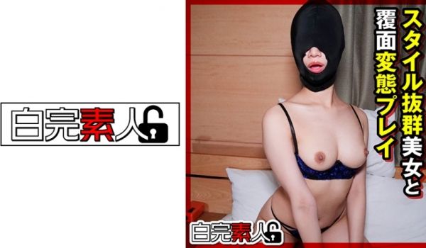 494SIKA-294 スタイル抜群美女と覆面変