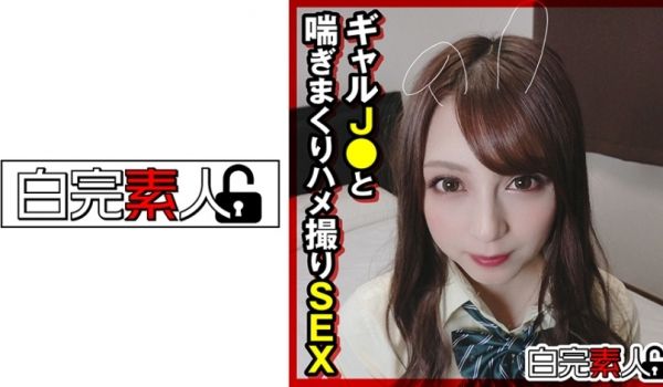 494SIKA-296 ギャルJ○と喘ぎまくりハ