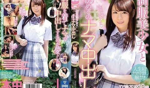 HND-693 制服美少女と初めてのナマ中出し 
