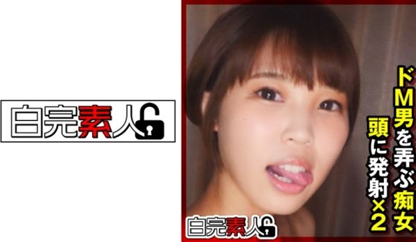 494SIKA-308 ドM男を弄ぶ痴女の头に発