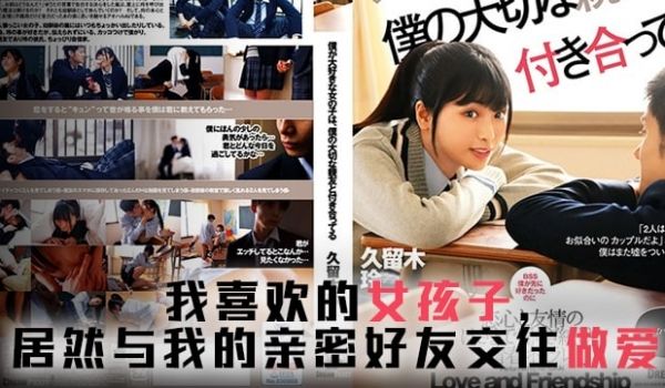 【AV解说】友达以上，恋人未满