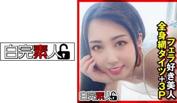 494SIKA-320 フェラ好き美人全身网タイ