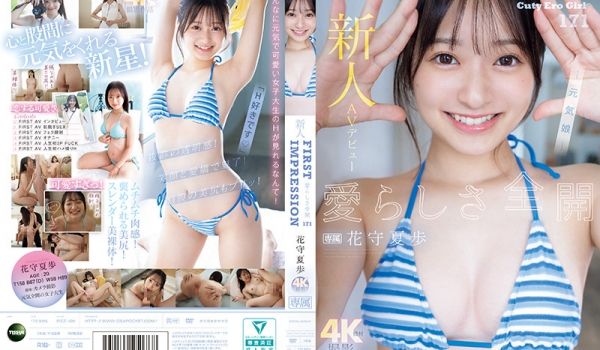 IPZZ-495 新人AV デビュー FIRST