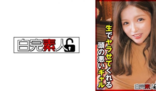 494SIKA-354 生でヤラせてくれる头の悪