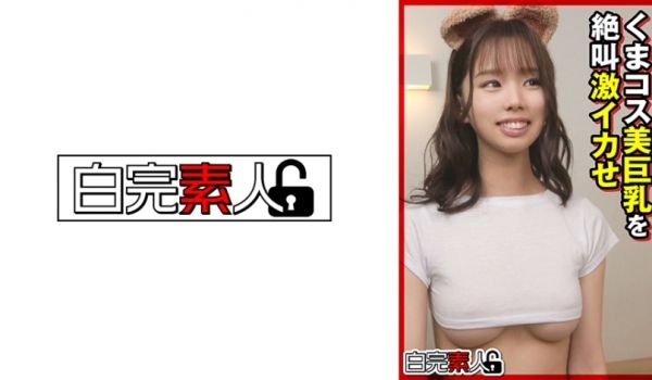494SIKA-366 くまコス美巨乳を絶叫激イ