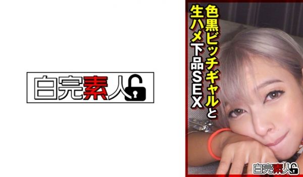 494SIKA-376 色黒ビッチギャルと生ハメ