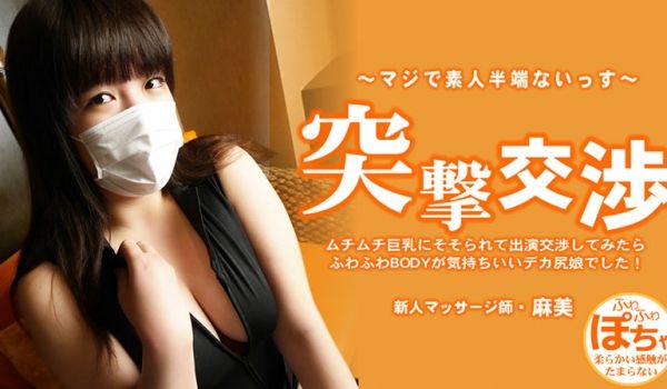 HEYZO 3579 ムチムチ巨乳にそそられて出
