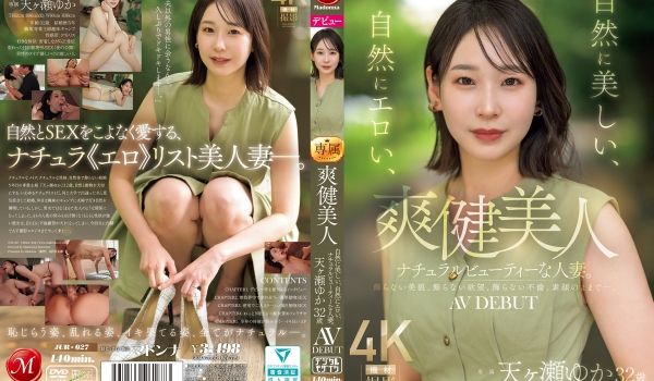 JUR-027 爽健美人 自然に美しい、自然にエ