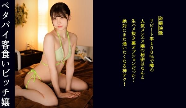 498DDH-184 【水着姿で身体を擦り付けて