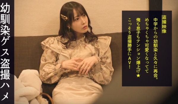 498DDH-188 昔から知り合いの、大人にな