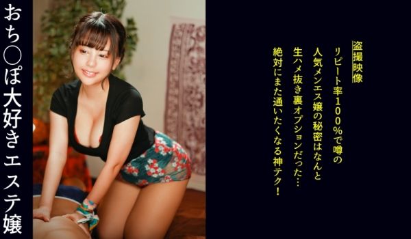 498DDH-190 【超肉感的刺激强游戯女降临