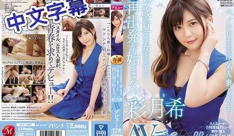 JUY-907 闪亮的外遇人妻1年生、27歳的夏
