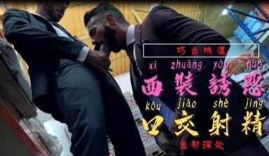 在厂库偷偷吃屁屁.