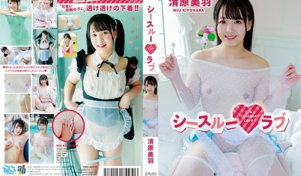 MBRAA-310 清原美羽 シースルーラブ