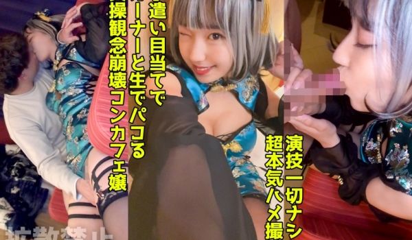 498DDHP-039 パイパン派手髪コンカフェ