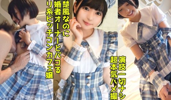 498DDHP-037 既婚者オーナーを寝取る淫