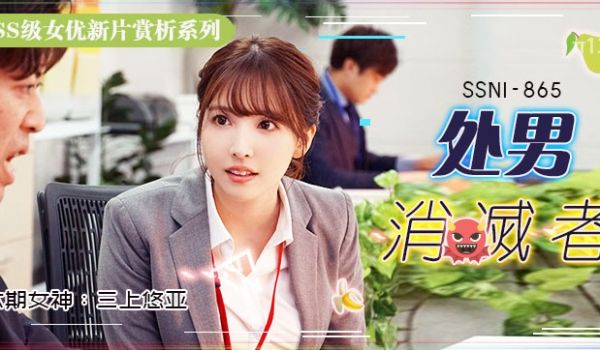 【AV解说】周末性加班