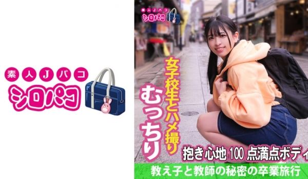 509JPAK-044 教え子と教师の秘密の卒业